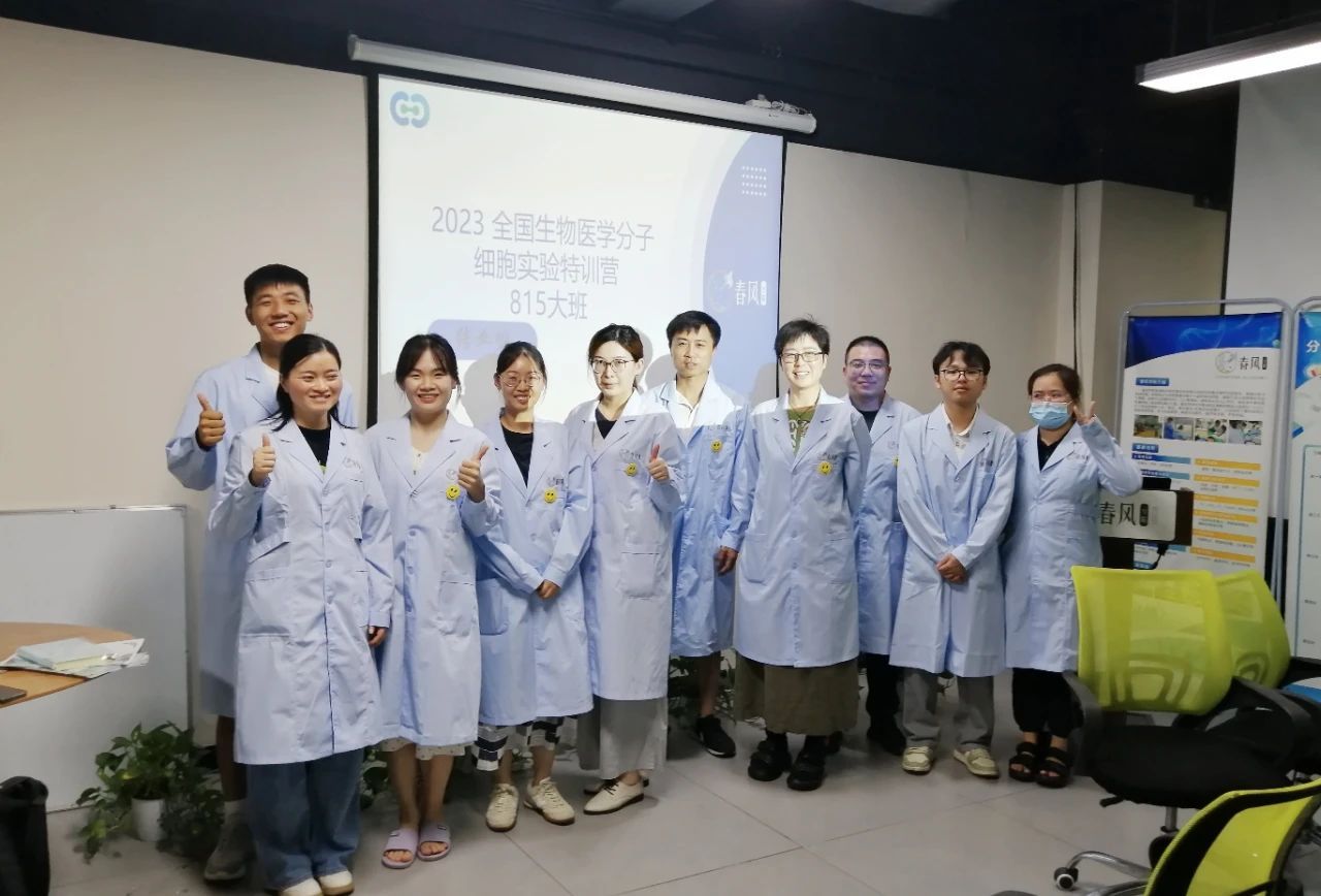 分子細胞實驗技術(shù)培訓(xùn)班圓滿收官！看看學(xué)員們的培訓(xùn)成果~