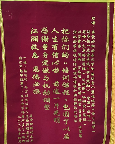 專業(yè)科研培訓(xùn)：名師指導(dǎo)+手把手教學(xué)，學(xué)員贈錦旗致謝！